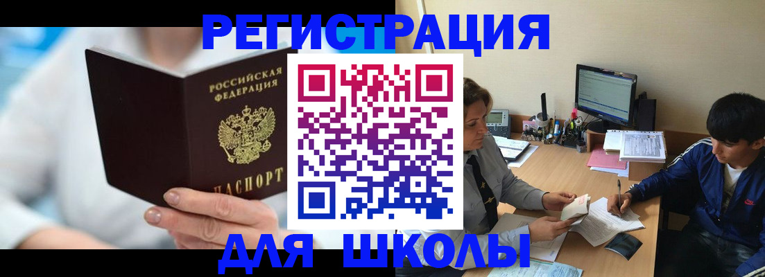 прописка от собственника в Калаче